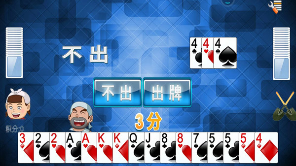 挖坑 1.56 官方版 1