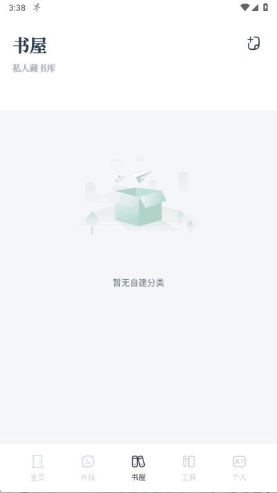 快搜阅读屋 1.5 安卓版 1