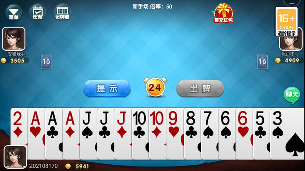 开心跑得快 5.0.7 安卓版 2