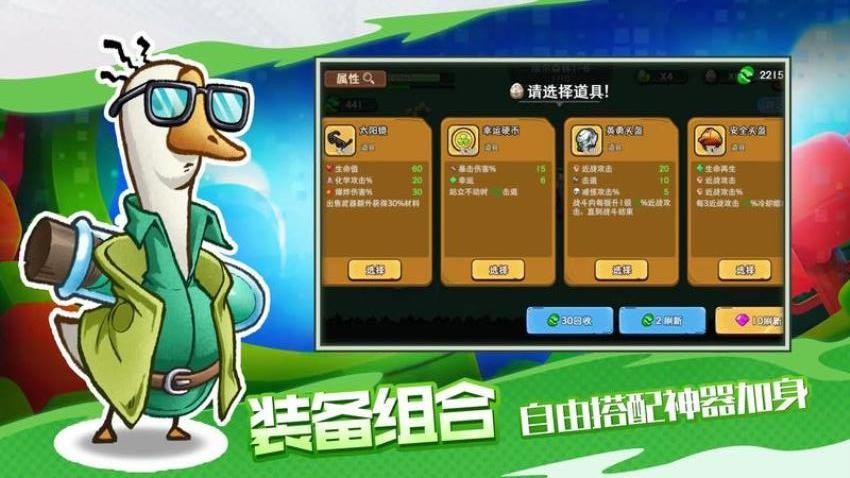 机能英雄 2.0 安卓版 2