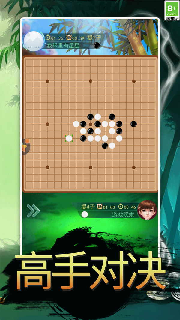 围棋大作战 1.8.0 最新版 1