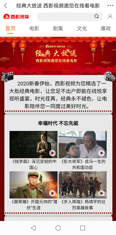 西影视频 3.2.5 安卓版 2