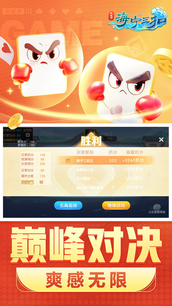 同城游三扣 3.3.20250303 最新版 3