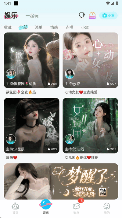IU电竞 2.1.1 安卓版 1