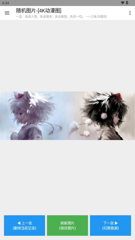 随图 1.0.8 安卓版 0