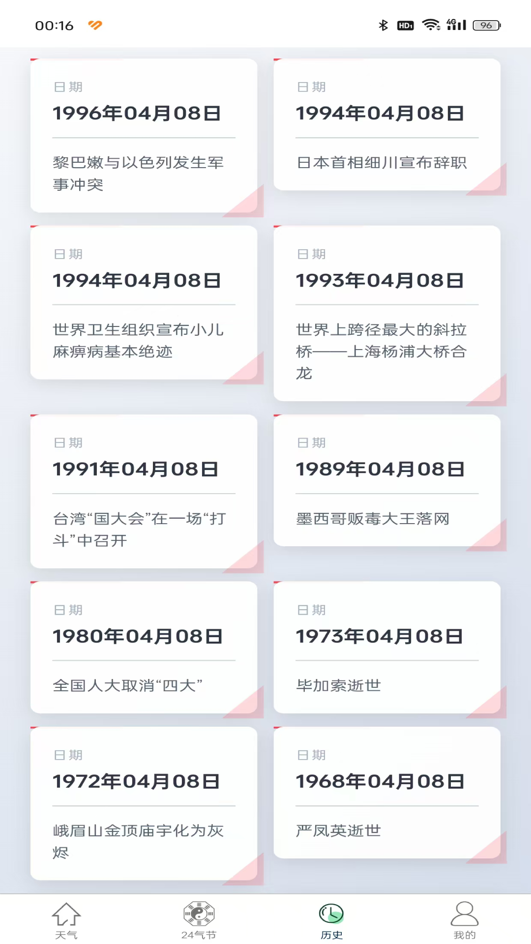 云端 1.3 安卓版 1