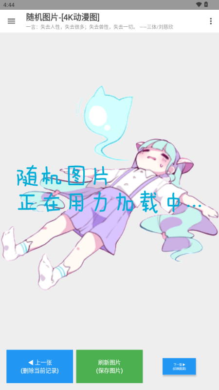 随图 1.0.8 安卓版 3