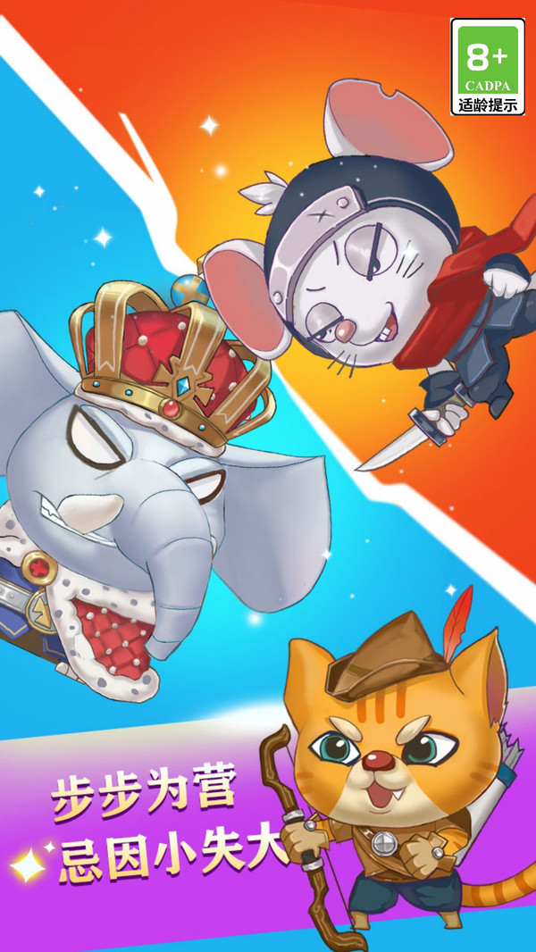 斗兽棋达人 9.2.6 最新版 3