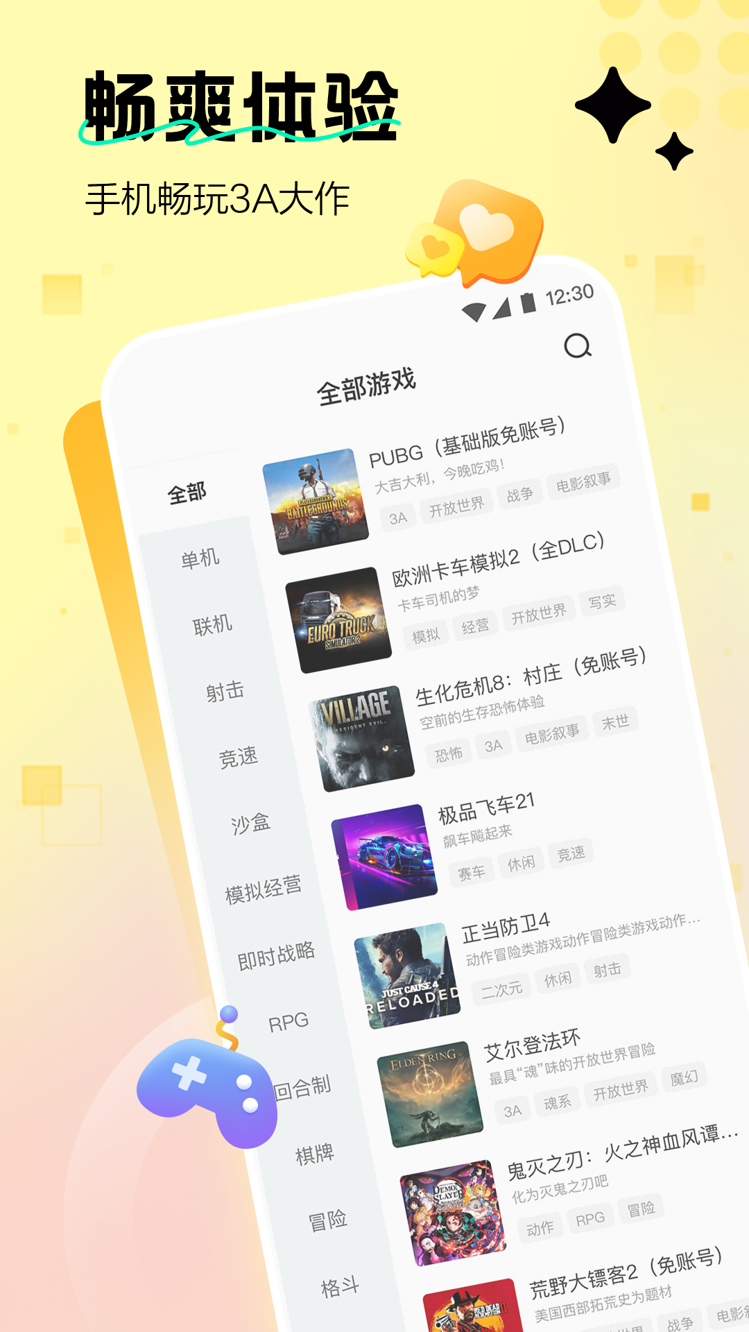 迅玩云 1.0.2.002 安卓版 1