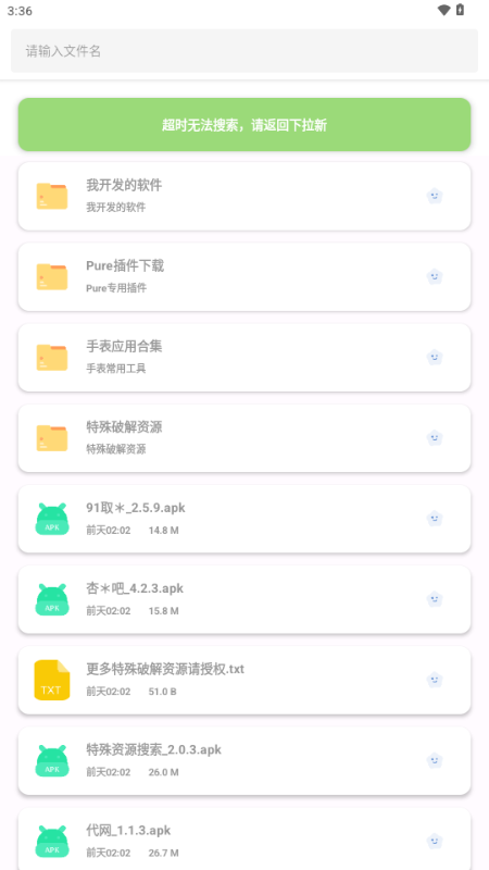 果盒软件库 v2.0.8 安卓版 1