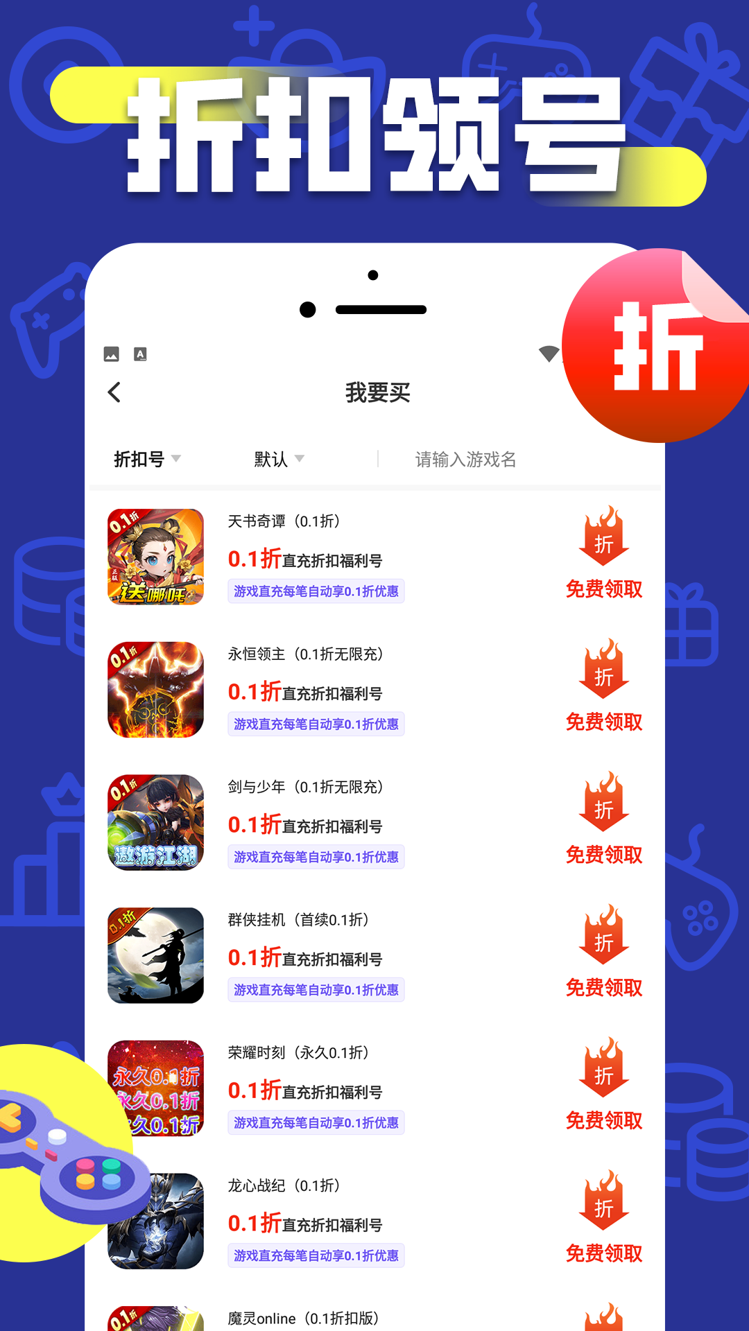 折上折 1.0.8 安卓版 2