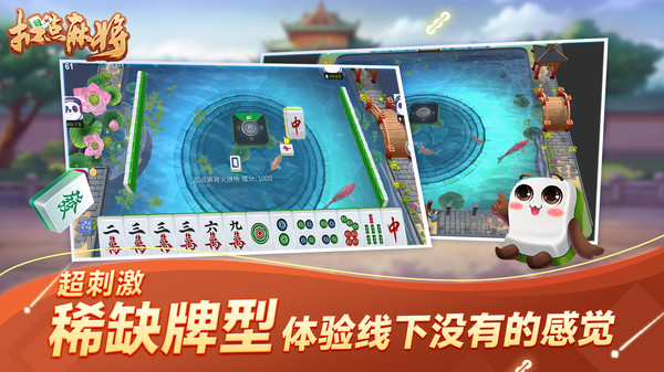 扣点麻将 17.5.4 官方版 1