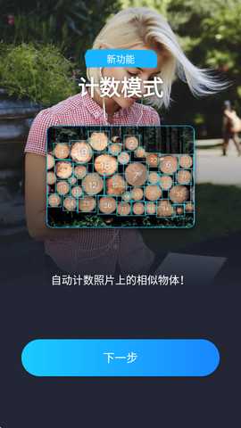 iScanner扫描仪 5.67.11 安卓版 4