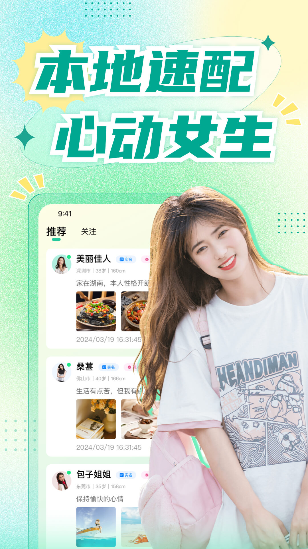 青睐 1.4.0 安卓版 3