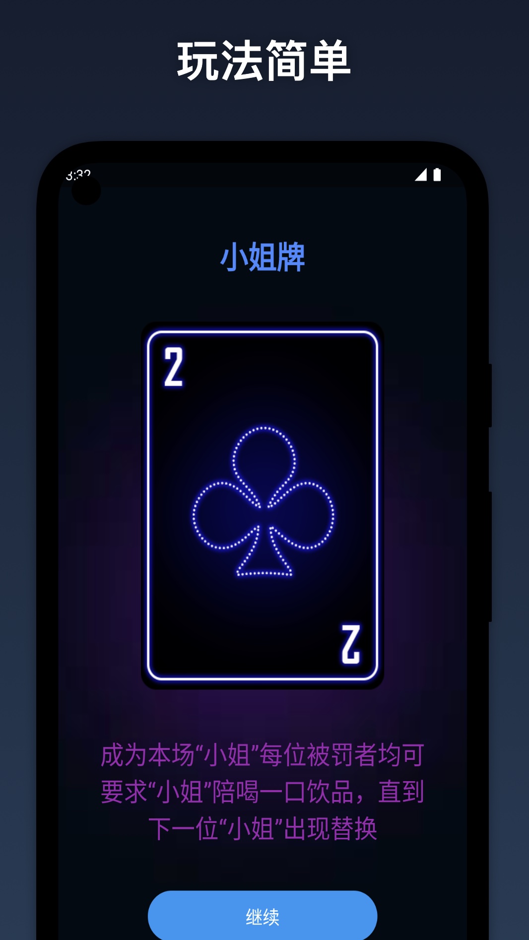 小姐牌 2.5.0 安卓版 3
