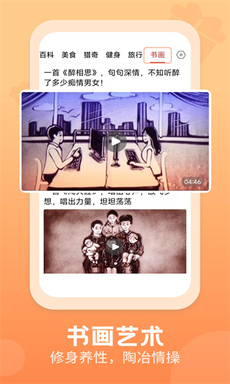 视频观天下 1.2.9 安卓版 2