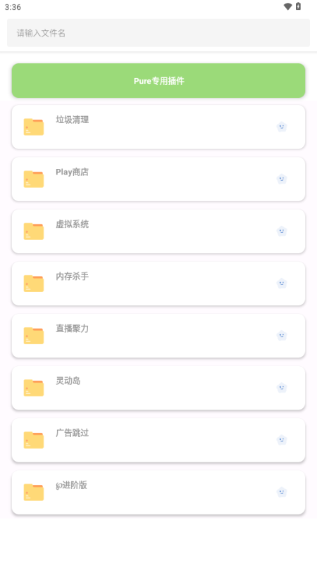 果盒软件库 v2.0.8 安卓版 4