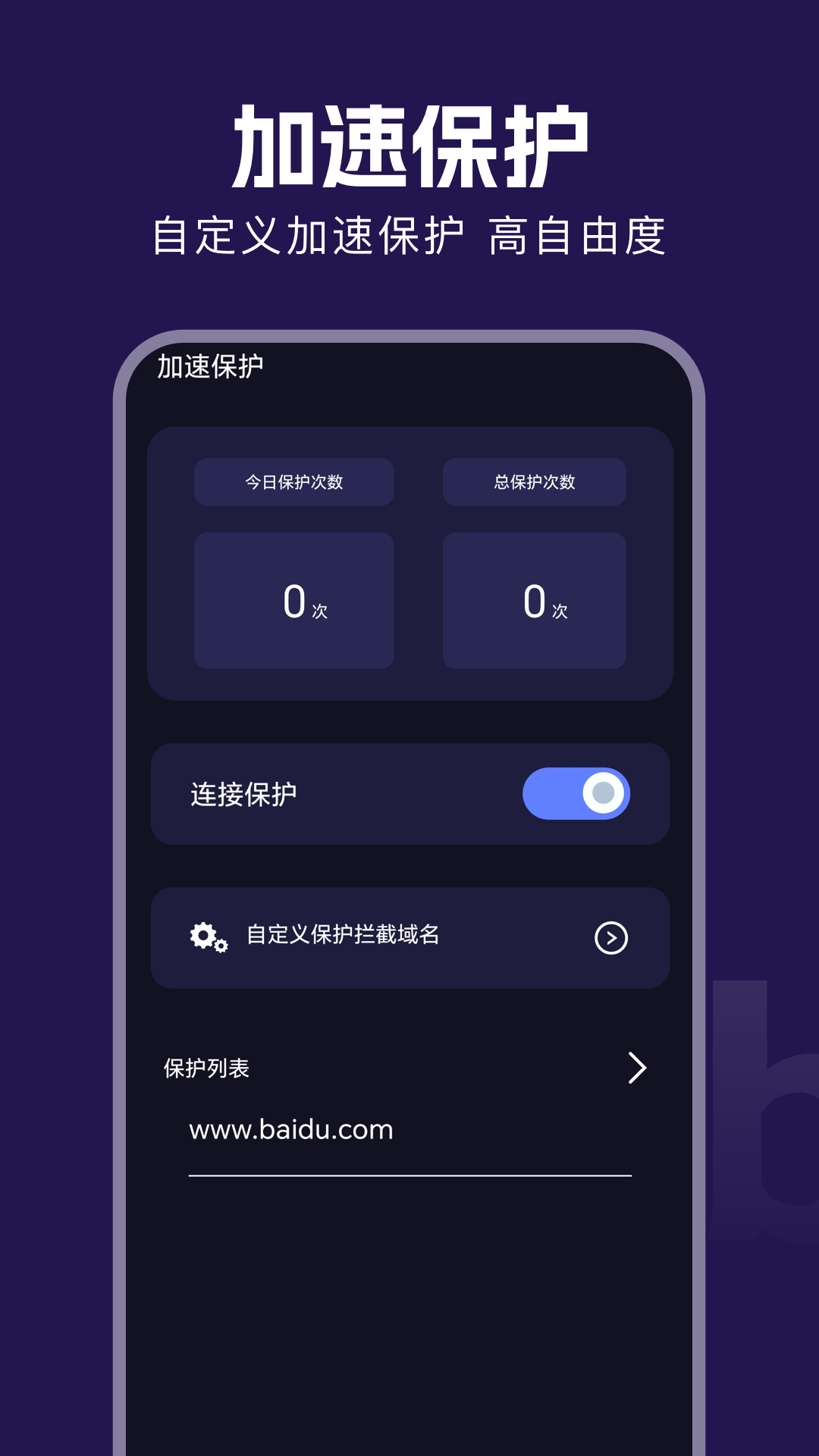 小牛加速器 1.3 安卓版 1