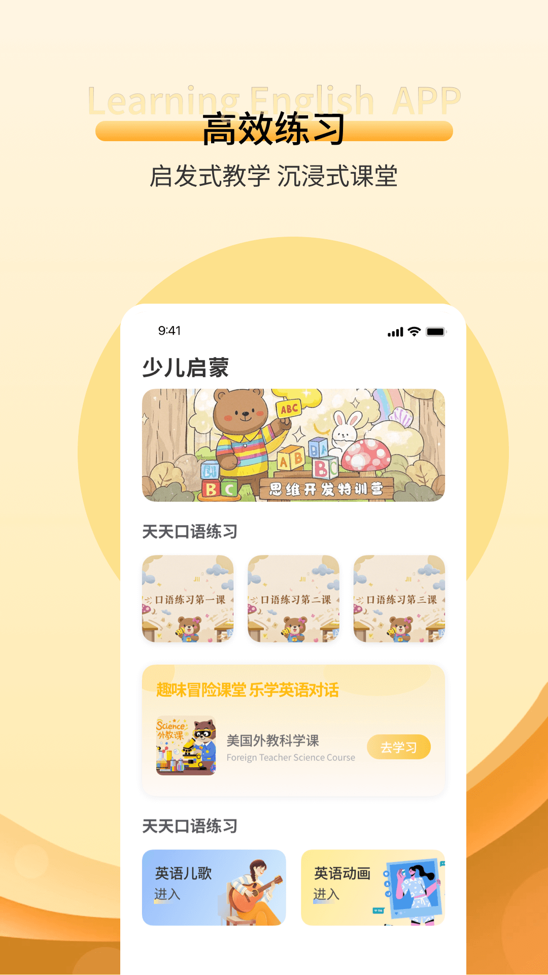 英语英标 1.0.4 安卓版 2