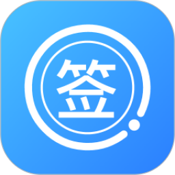 数信签