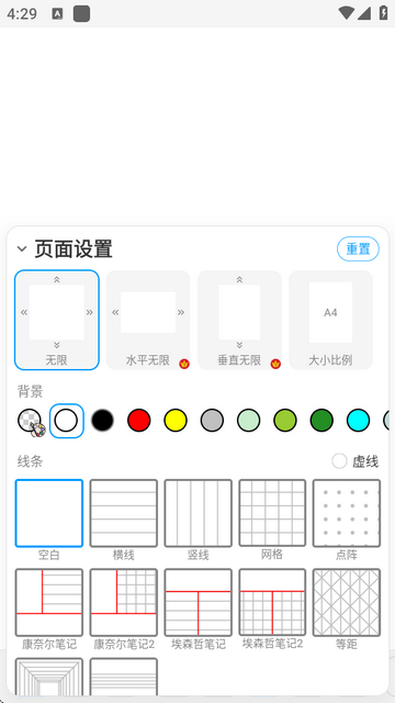 吾绘笔记pro版