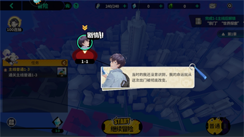 聊天群的日常生活官方版