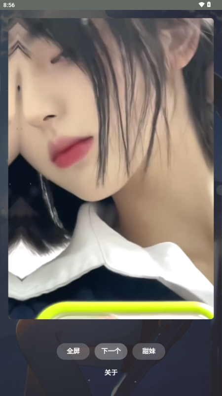 赏颜悦色