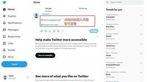 twitter最新版官方版