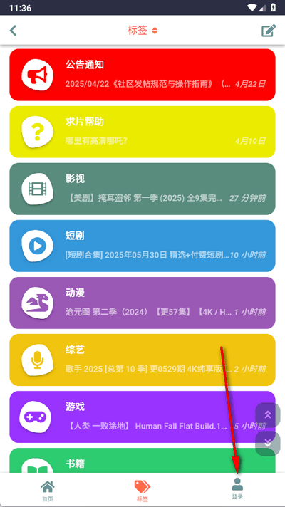 盘盘资源社app手机版