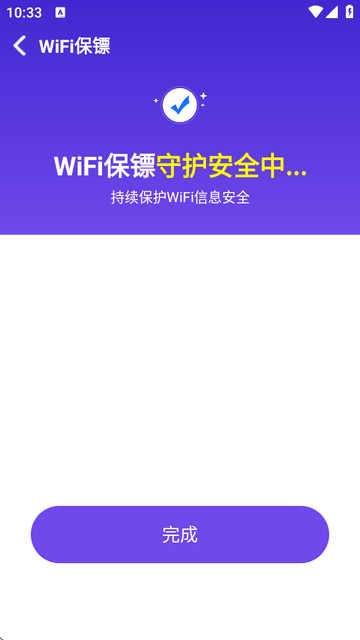 万能WiFi直连钥匙软件