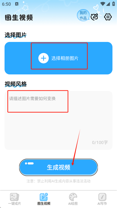 AI视频写作精灵app官方下载手机版