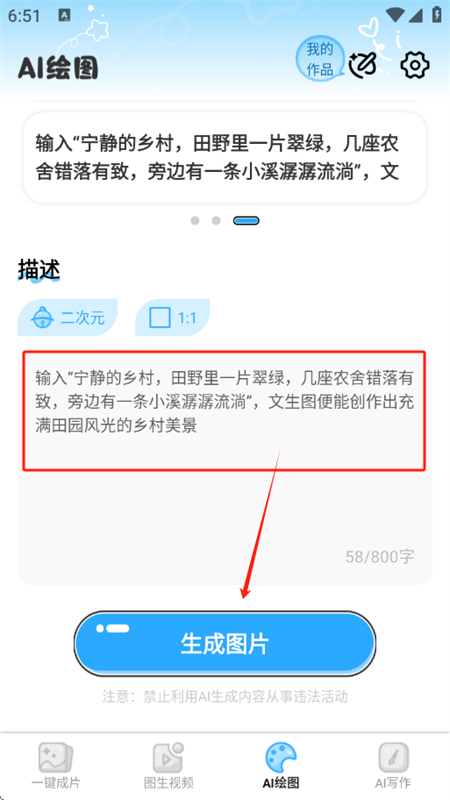 AI视频写作精灵app官方下载手机版