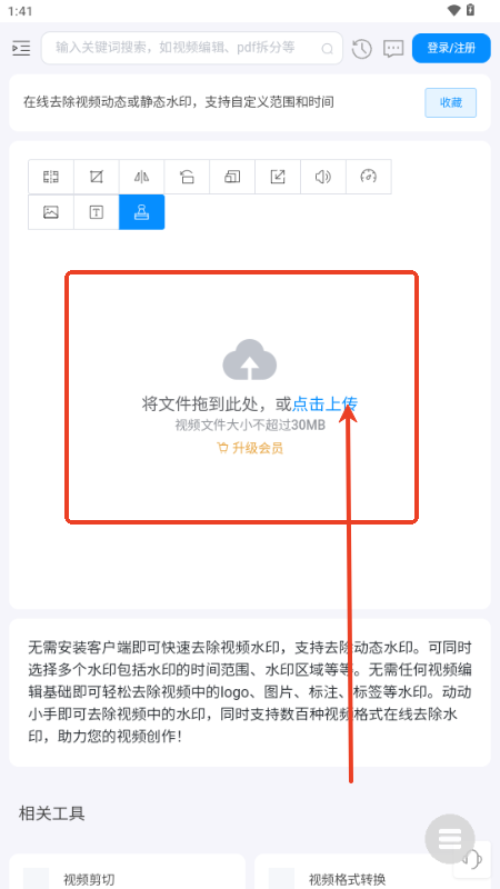 即时工具箱app手机版