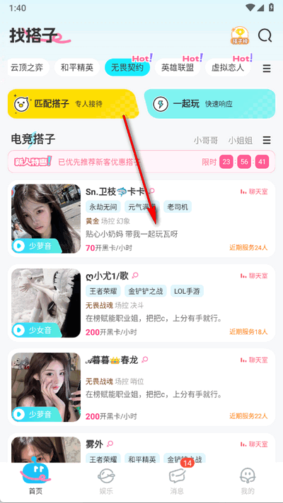 IU电竞app最新版