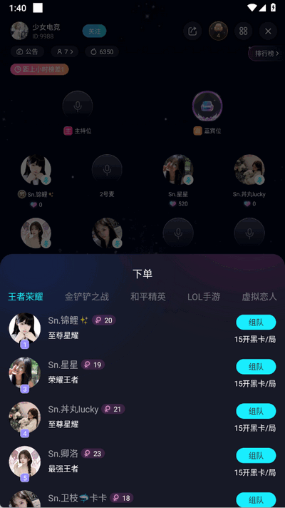 IU电竞app最新版