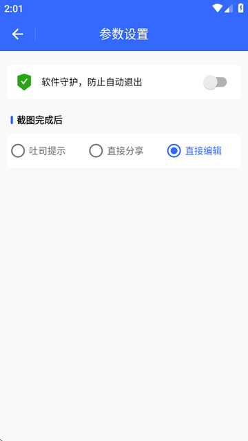 万能音量键