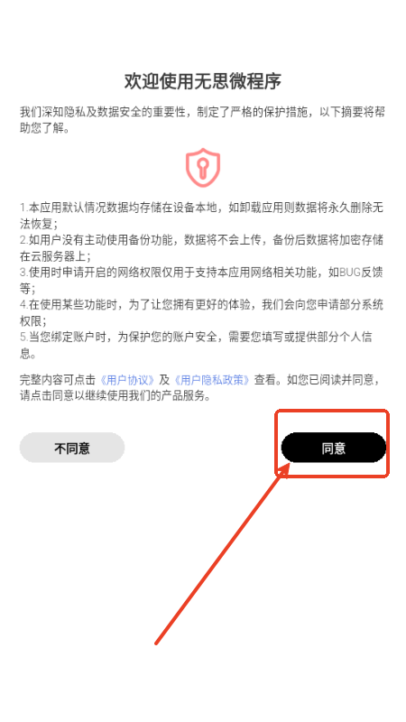 无思微程序AI编程助手