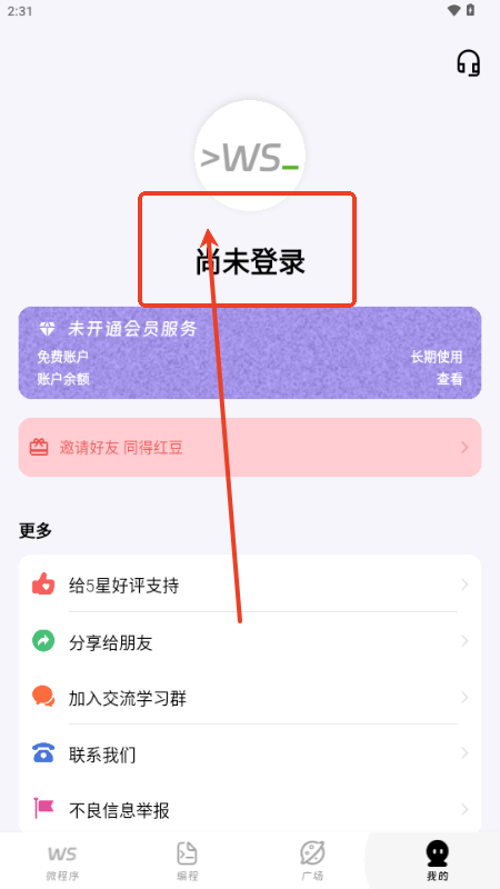 无思微程序AI编程助手