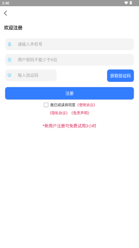 飞天云手机官方版