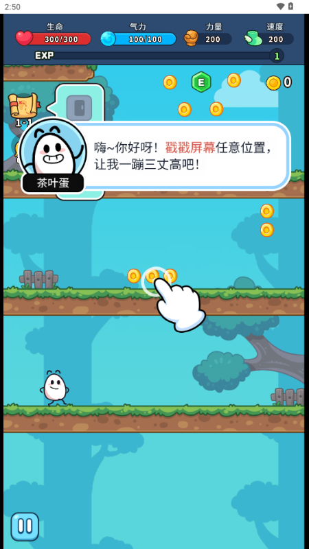 上吧茶叶蛋免广告版