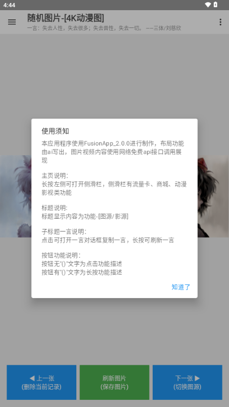 随图app