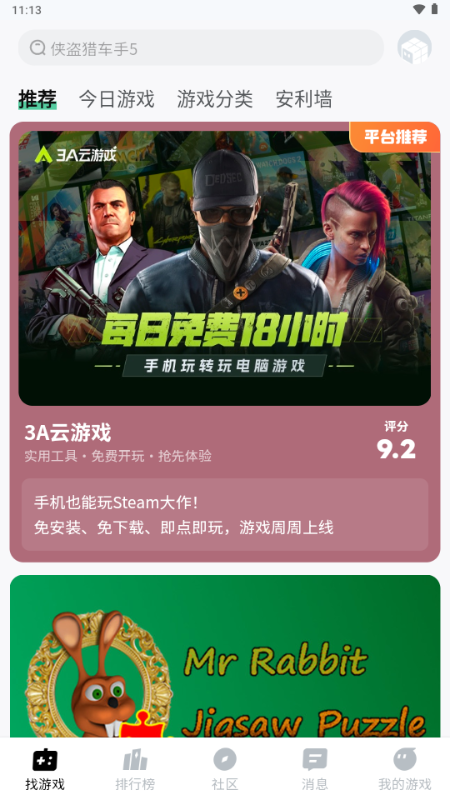 魔核