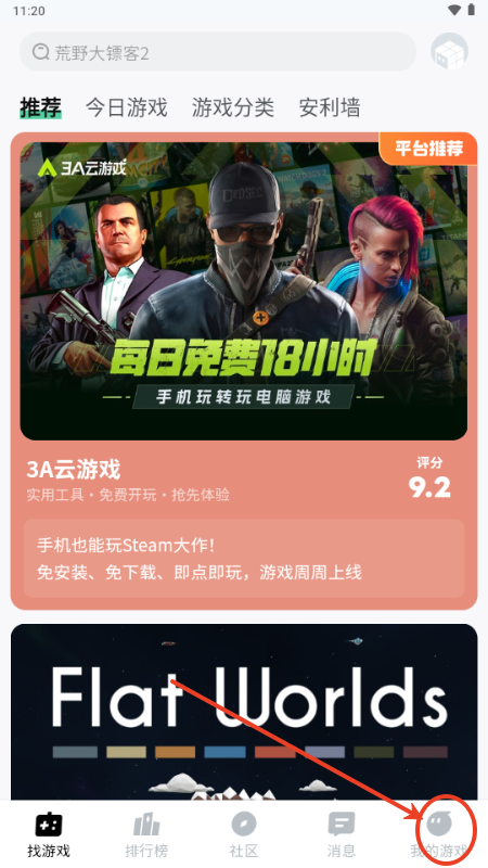 魔核