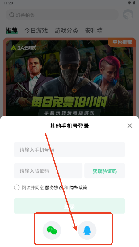 魔核