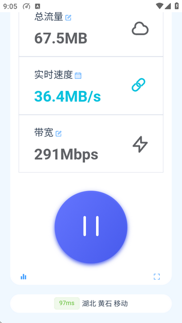 网络面板app最新版