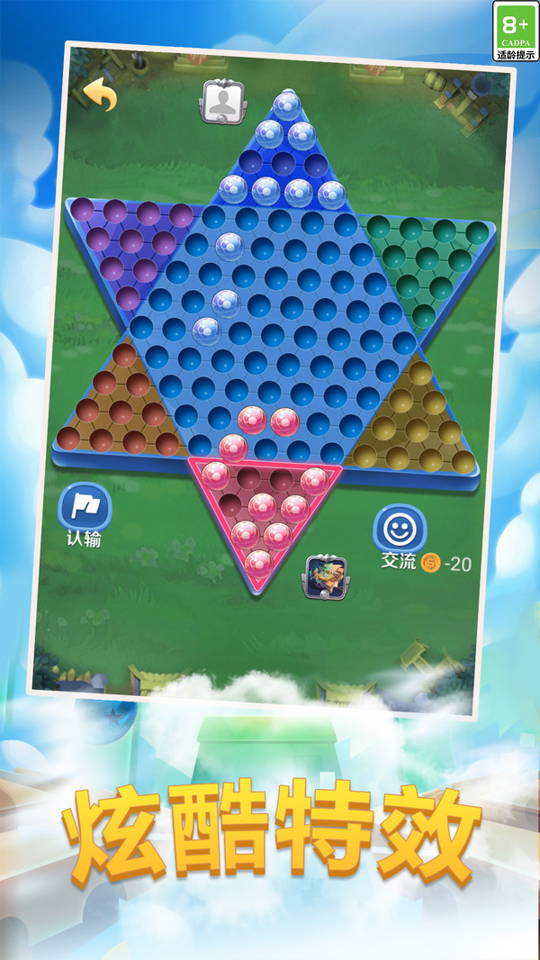 跳棋大作战 1.8.0 最新版 3