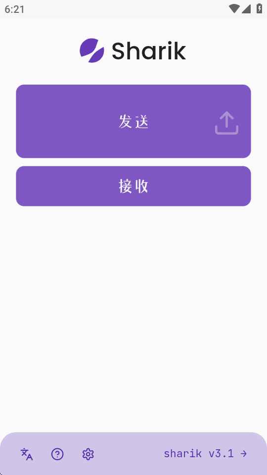 Sharik文件传输助手 v3.1.0 安卓版 0