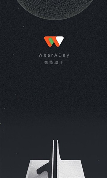 wearaday中文版 3.0.7 安卓版 2