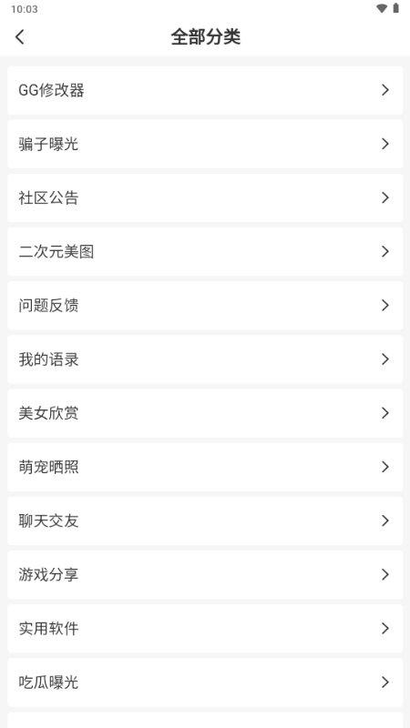 恒通社区 RuleTree App 1.4.4 安卓版 4