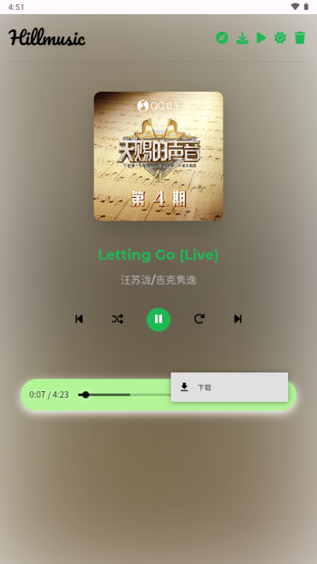 Hillmusic音乐播放器 v2.1.0 安卓版 3